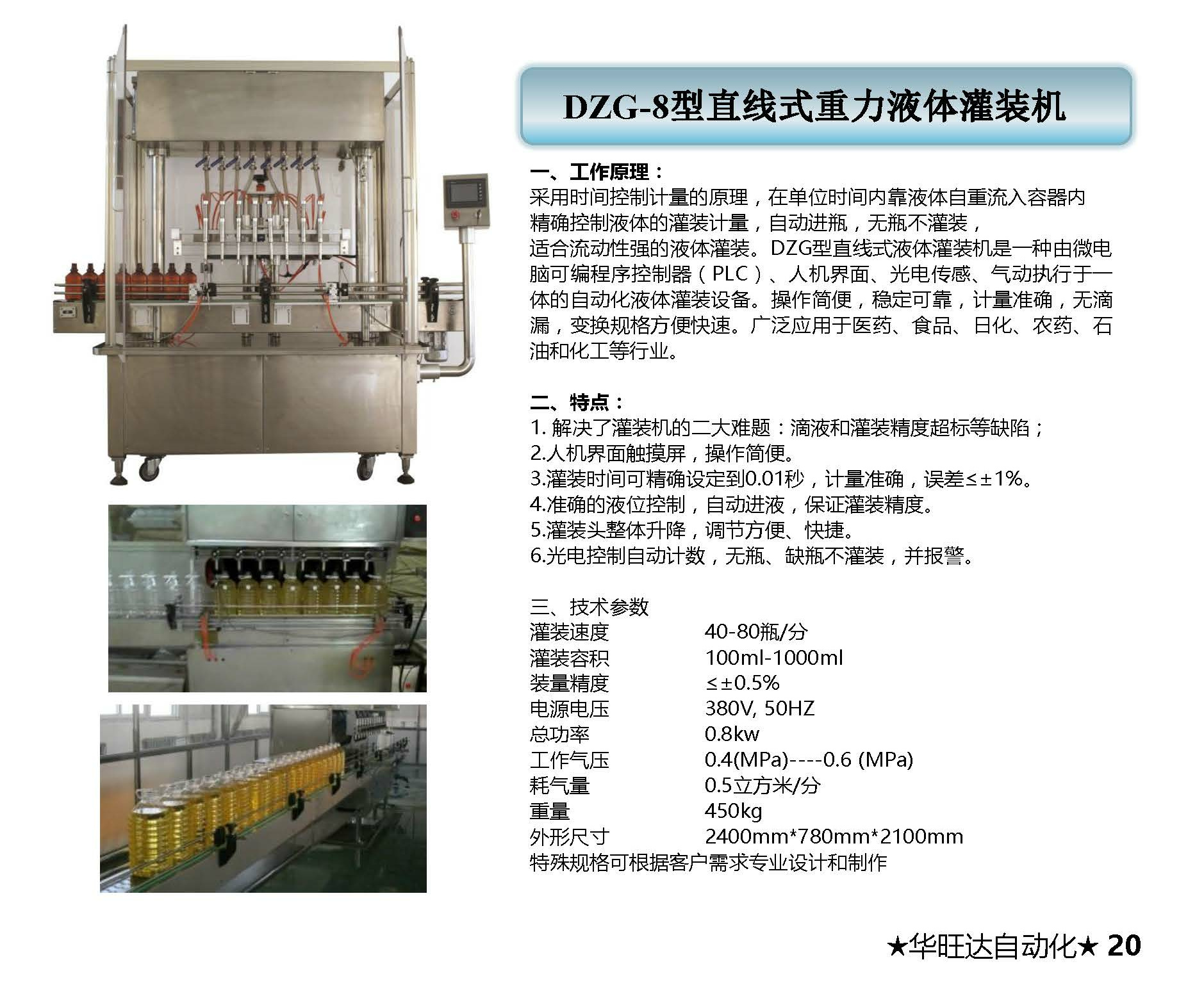 華旺達(dá)廣告圖1029_頁(yè)面_222.jpg
